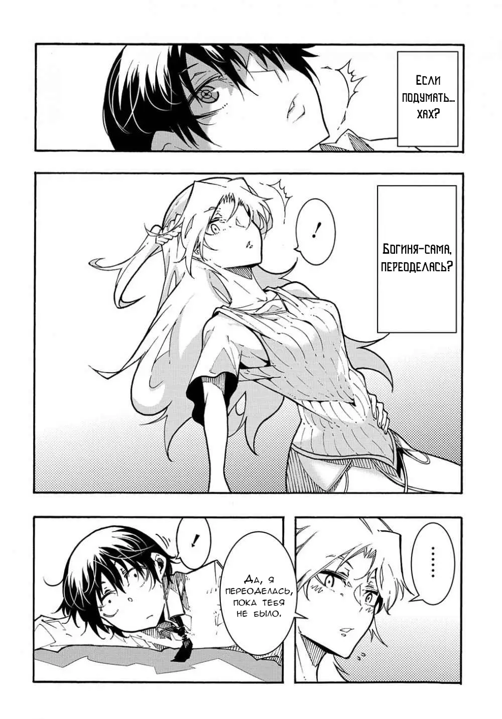 Страница 10 главы 1.2 манги Призванный в параллельные фэнтези миры несколько раз / Summoned to a Parallel Fantasy World Many Times the Comic