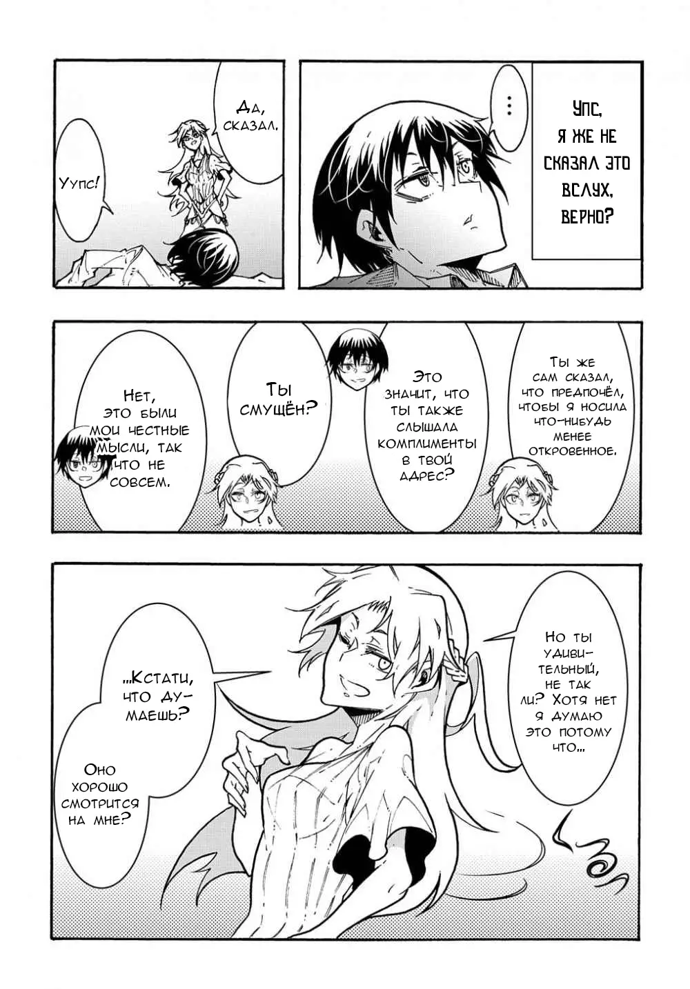 Страница 11 главы 1.2 манги Призванный в параллельные фэнтези миры несколько раз / Summoned to a Parallel Fantasy World Many Times the Comic