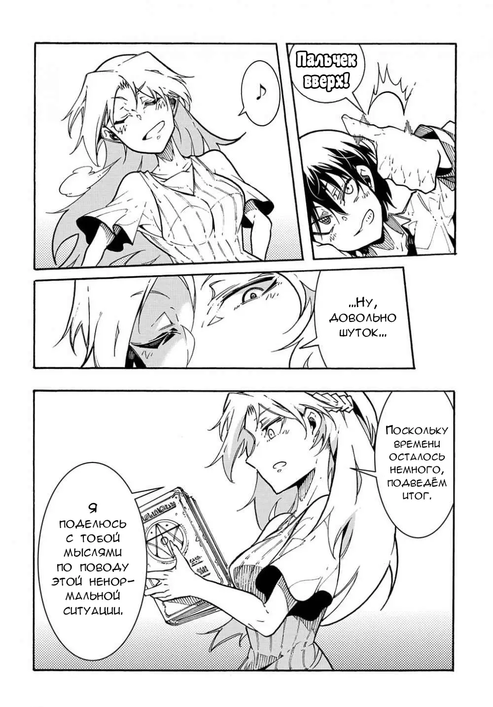 Страница 12 главы 1.2 манги Призванный в параллельные фэнтези миры несколько раз / Summoned to a Parallel Fantasy World Many Times the Comic