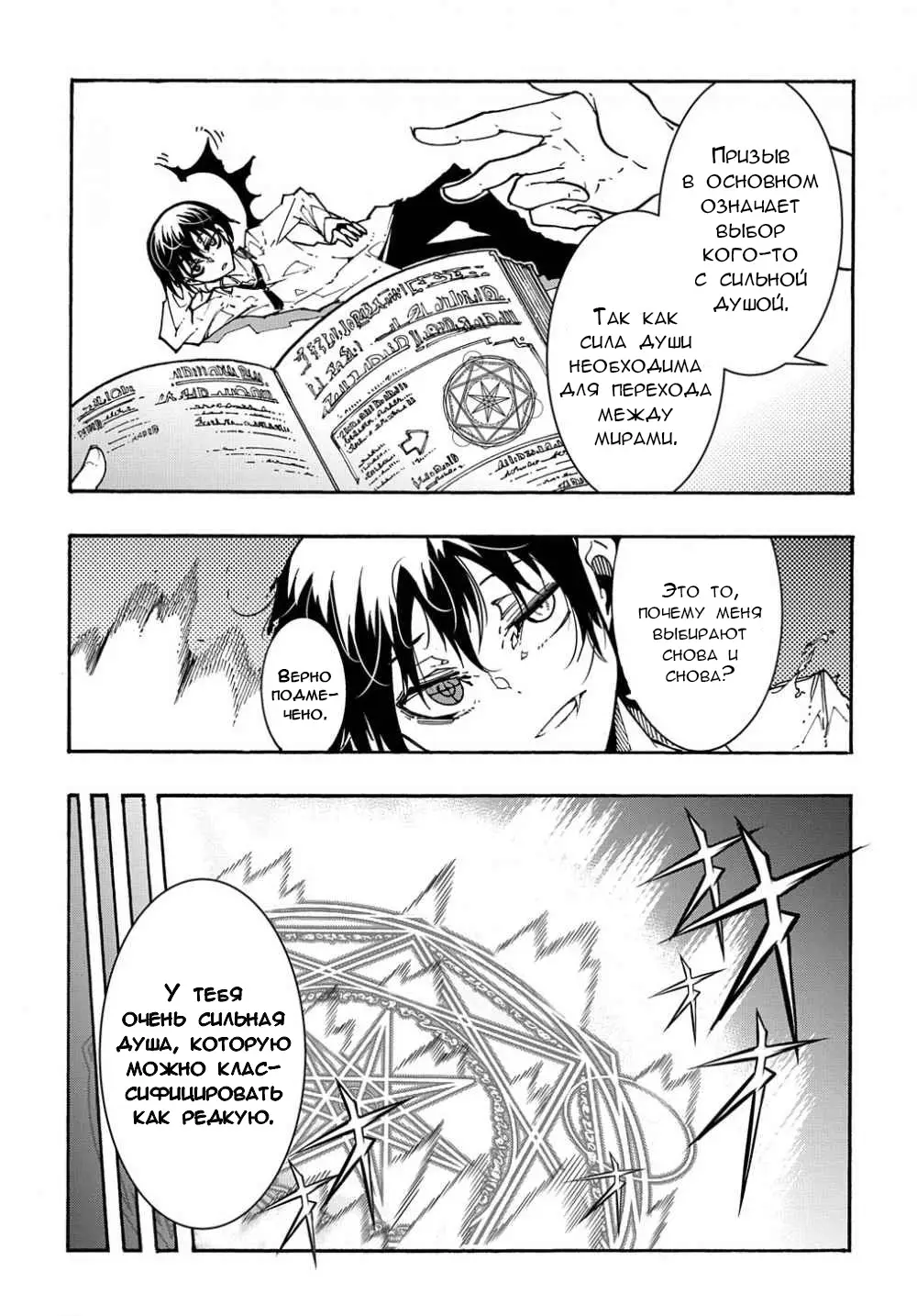 Страница 13 главы 1.2 манги Призванный в параллельные фэнтези миры несколько раз / Summoned to a Parallel Fantasy World Many Times the Comic