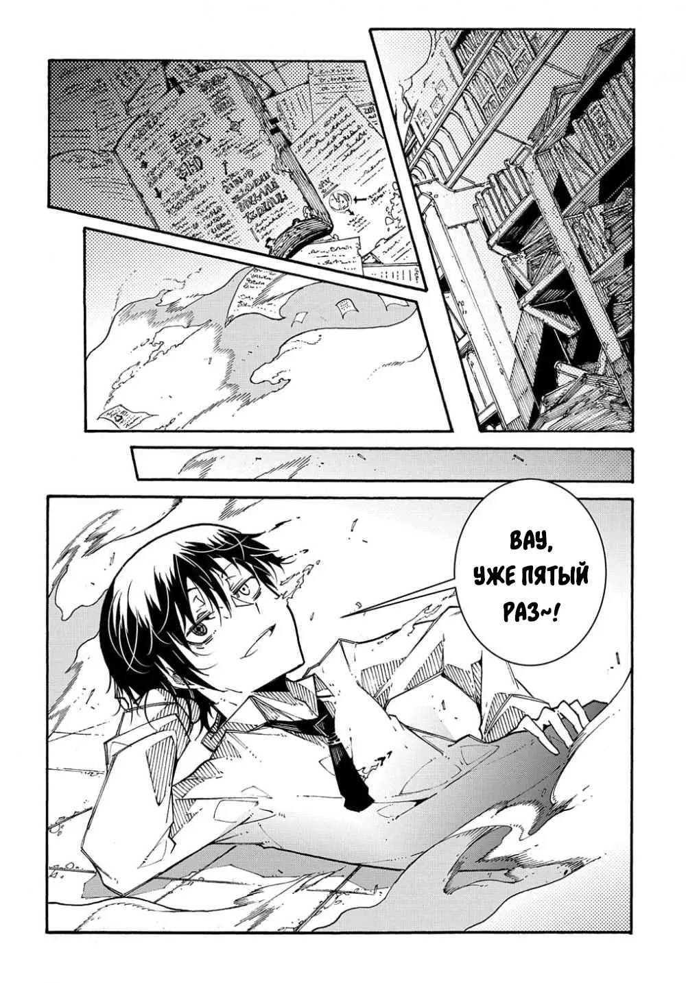 Страница 14 главы 1.2 манги Призванный в параллельные фэнтези миры несколько раз / Summoned to a Parallel Fantasy World Many Times the Comic