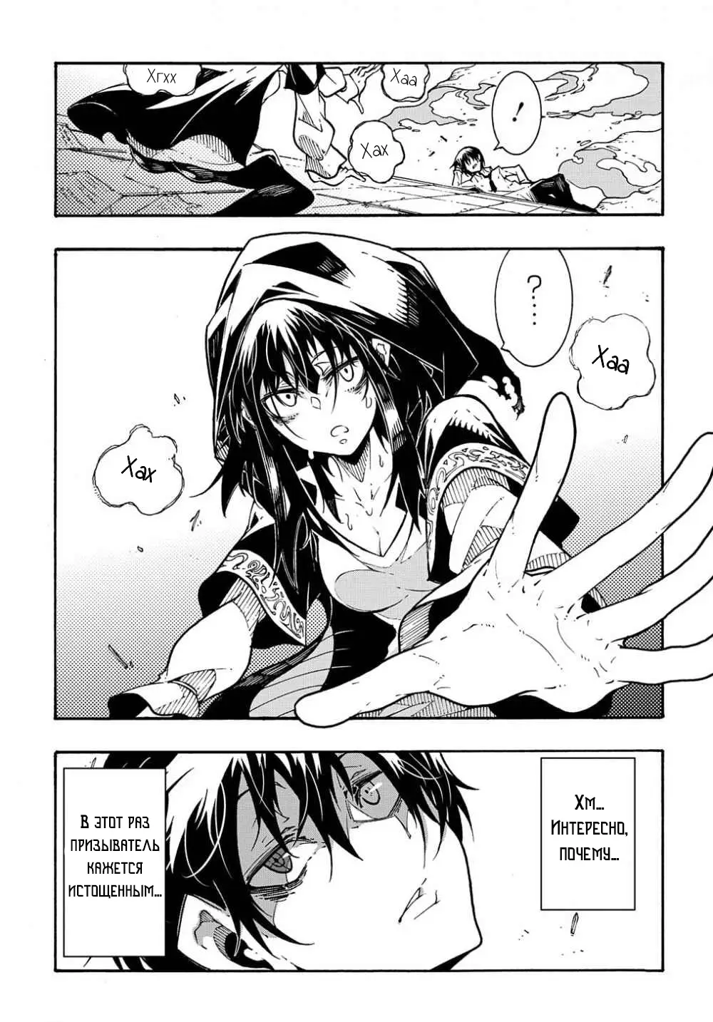 Страница 15 главы 1.2 манги Призванный в параллельные фэнтези миры несколько раз / Summoned to a Parallel Fantasy World Many Times the Comic