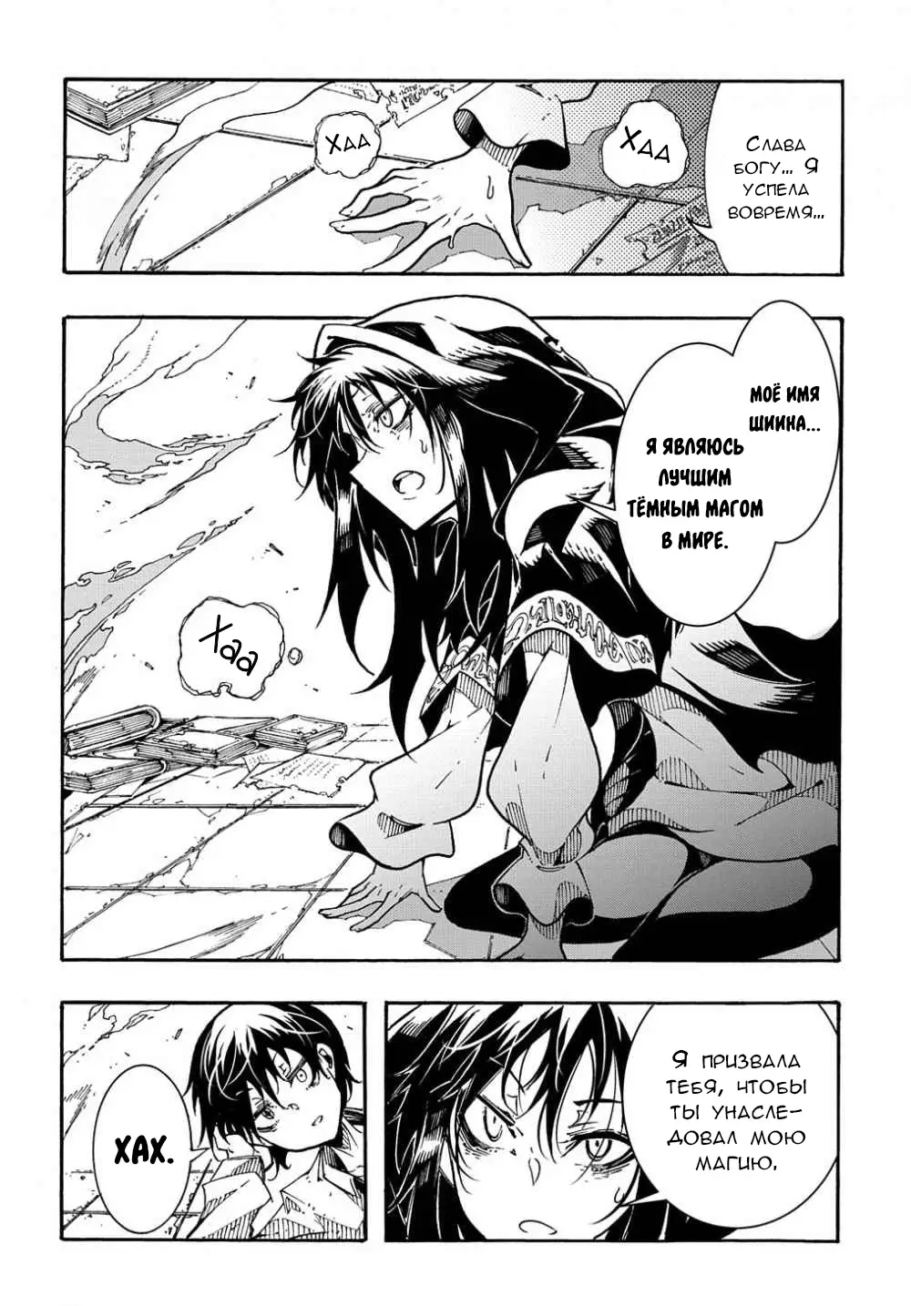 Страница 16 главы 1.2 манги Призванный в параллельные фэнтези миры несколько раз / Summoned to a Parallel Fantasy World Many Times the Comic