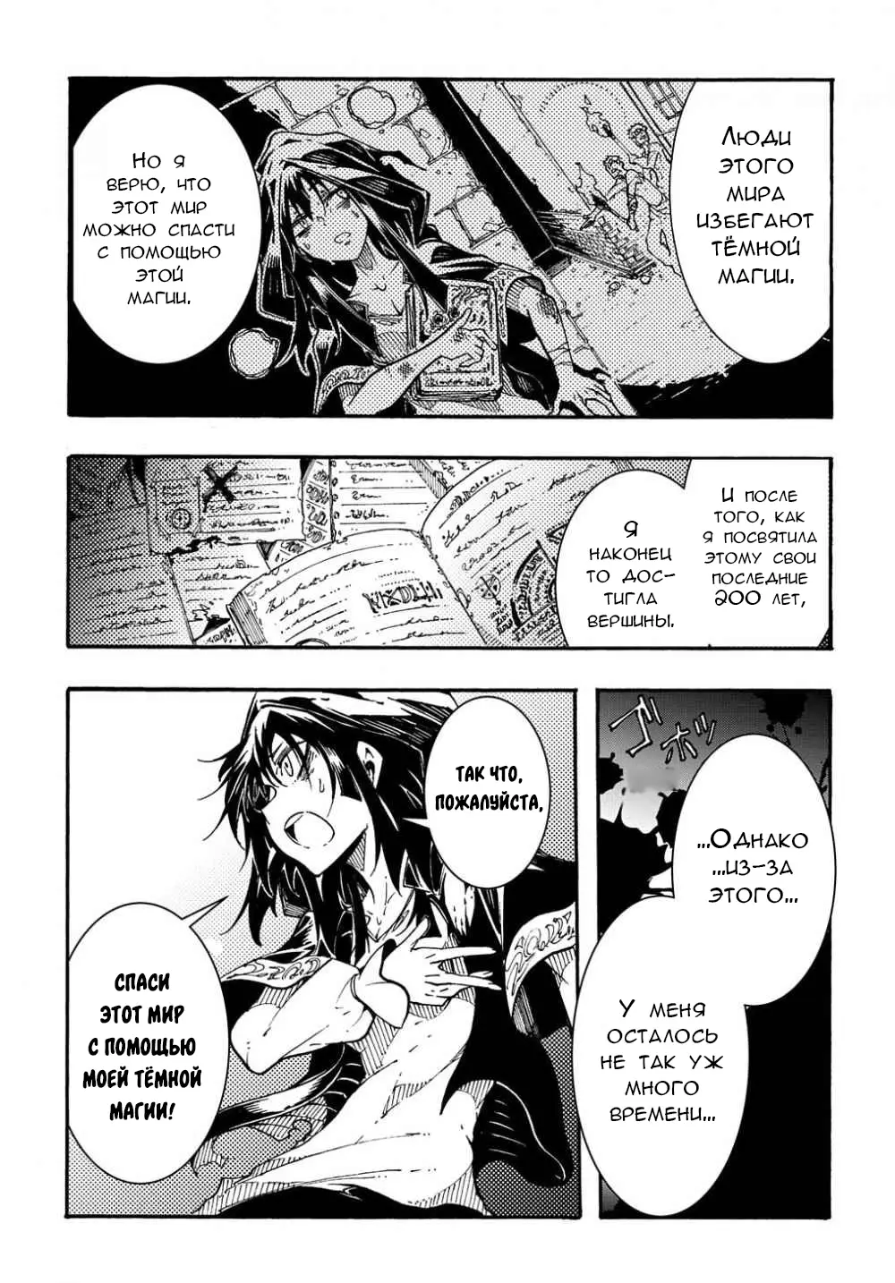 Страница 17 главы 1.2 манги Призванный в параллельные фэнтези миры несколько раз / Summoned to a Parallel Fantasy World Many Times the Comic