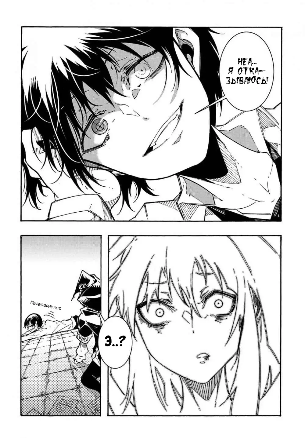 Страница 18 главы 1.2 манги Призванный в параллельные фэнтези миры несколько раз / Summoned to a Parallel Fantasy World Many Times the Comic