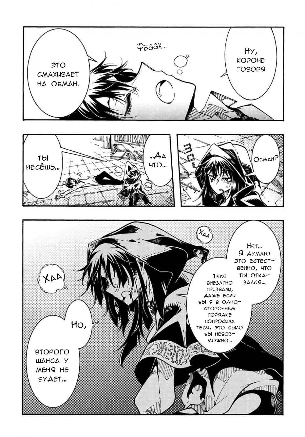 Страница 19 главы 1.2 манги Призванный в параллельные фэнтези миры несколько раз / Summoned to a Parallel Fantasy World Many Times the Comic