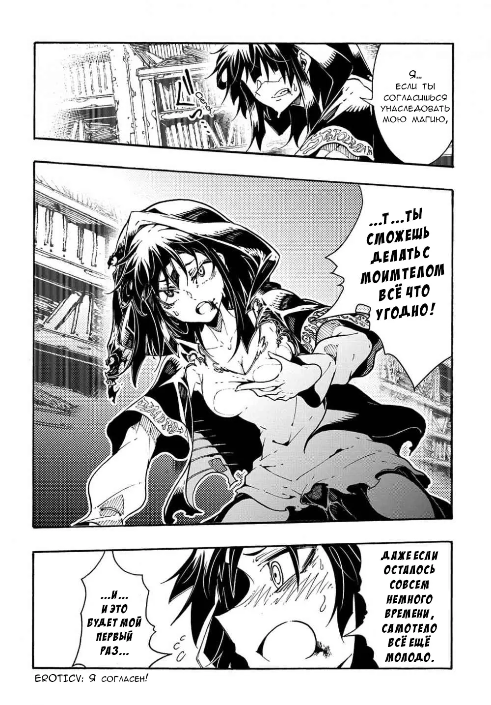 Страница 20 главы 1.2 манги Призванный в параллельные фэнтези миры несколько раз / Summoned to a Parallel Fantasy World Many Times the Comic