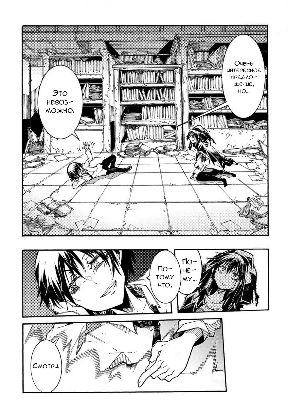 Страница 21 главы 1.2 манги Призванный в параллельные фэнтези миры несколько раз / Summoned to a Parallel Fantasy World Many Times the Comic