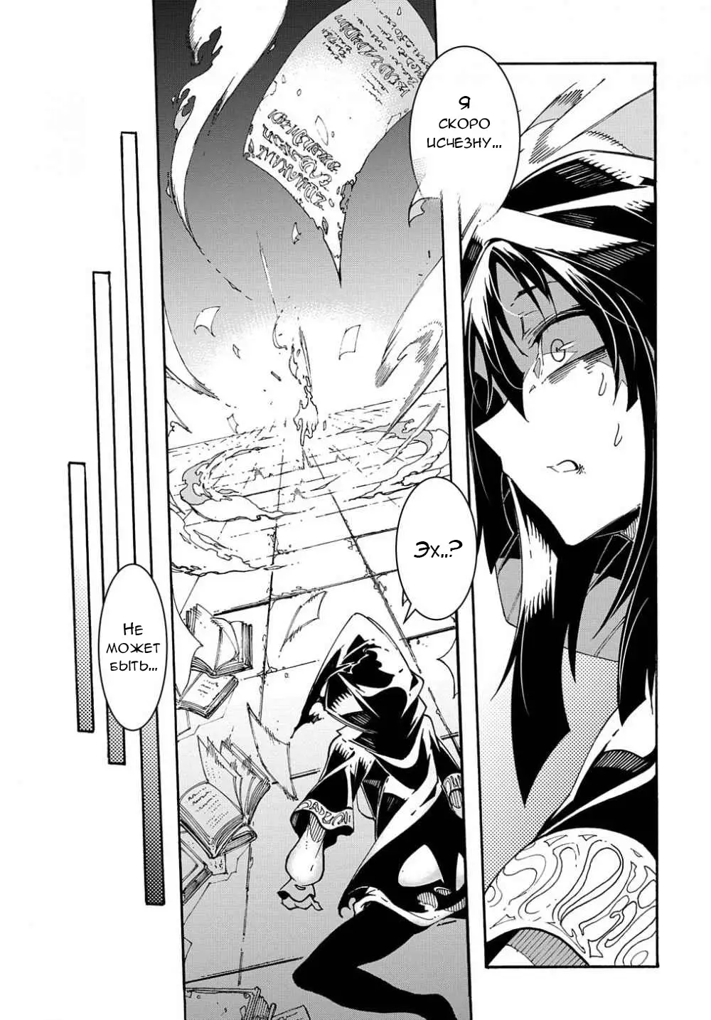 Страница 22 главы 1.2 манги Призванный в параллельные фэнтези миры несколько раз / Summoned to a Parallel Fantasy World Many Times the Comic