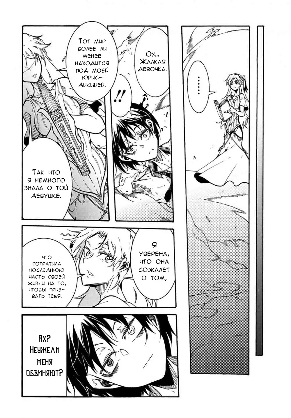 Страница 23 главы 1.2 манги Призванный в параллельные фэнтези миры несколько раз / Summoned to a Parallel Fantasy World Many Times the Comic