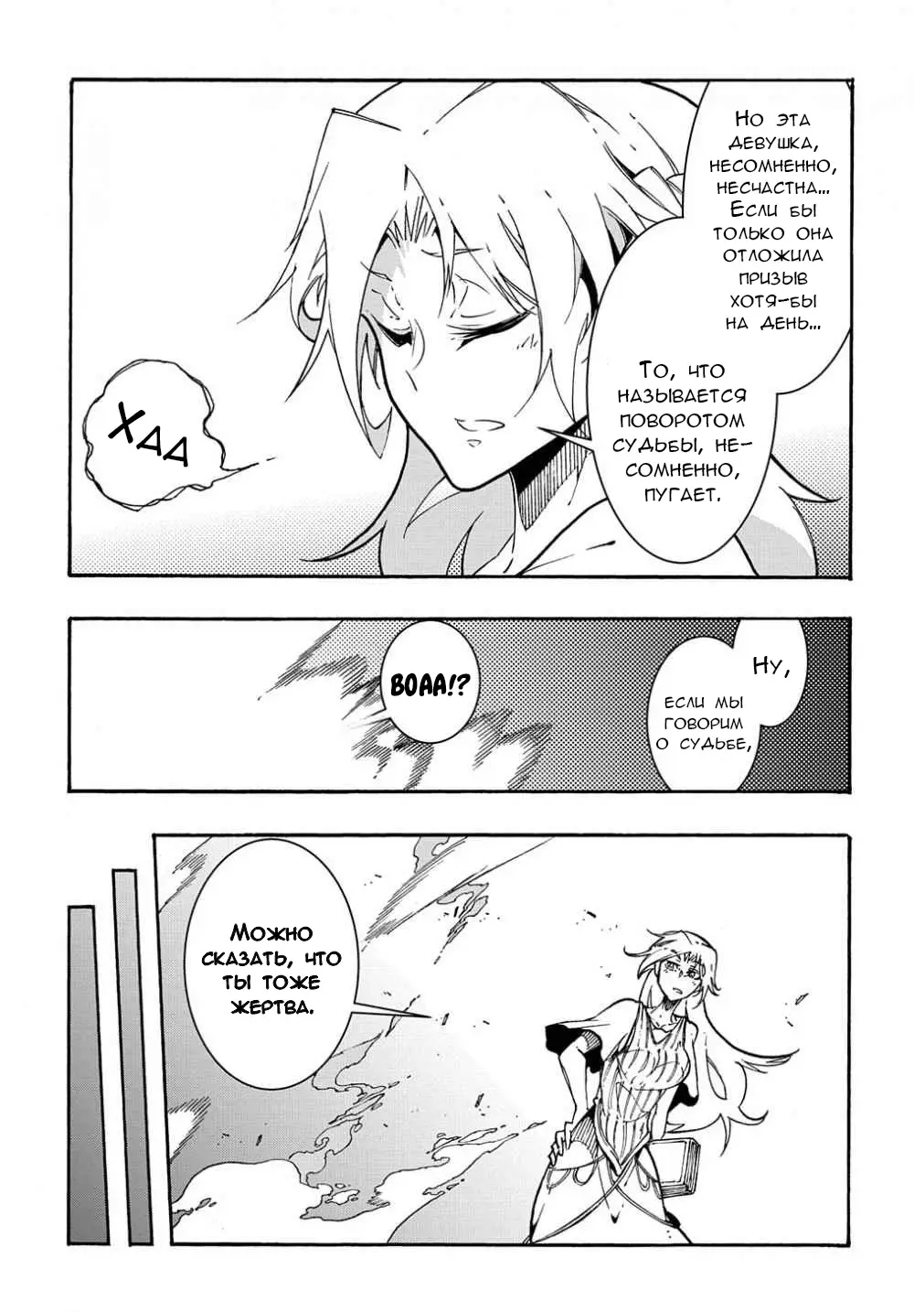 Страница 25 главы 1.2 манги Призванный в параллельные фэнтези миры несколько раз / Summoned to a Parallel Fantasy World Many Times the Comic