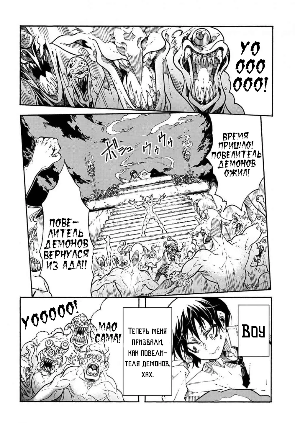 Страница 26 главы 1.2 манги Призванный в параллельные фэнтези миры несколько раз / Summoned to a Parallel Fantasy World Many Times the Comic