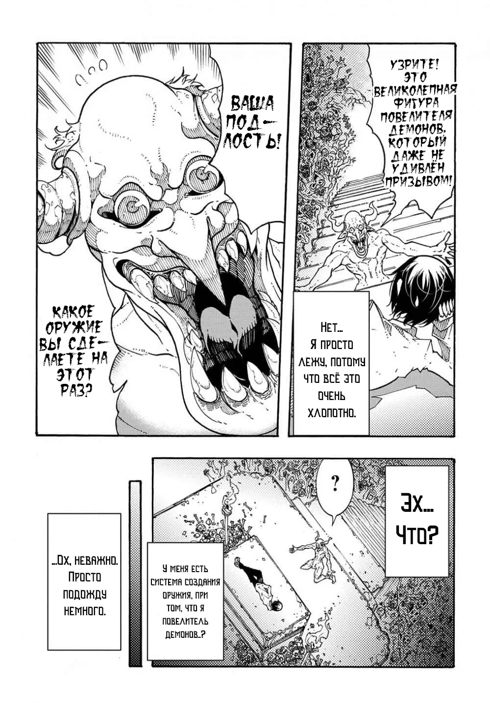 Страница 27 главы 1.2 манги Призванный в параллельные фэнтези миры несколько раз / Summoned to a Parallel Fantasy World Many Times the Comic