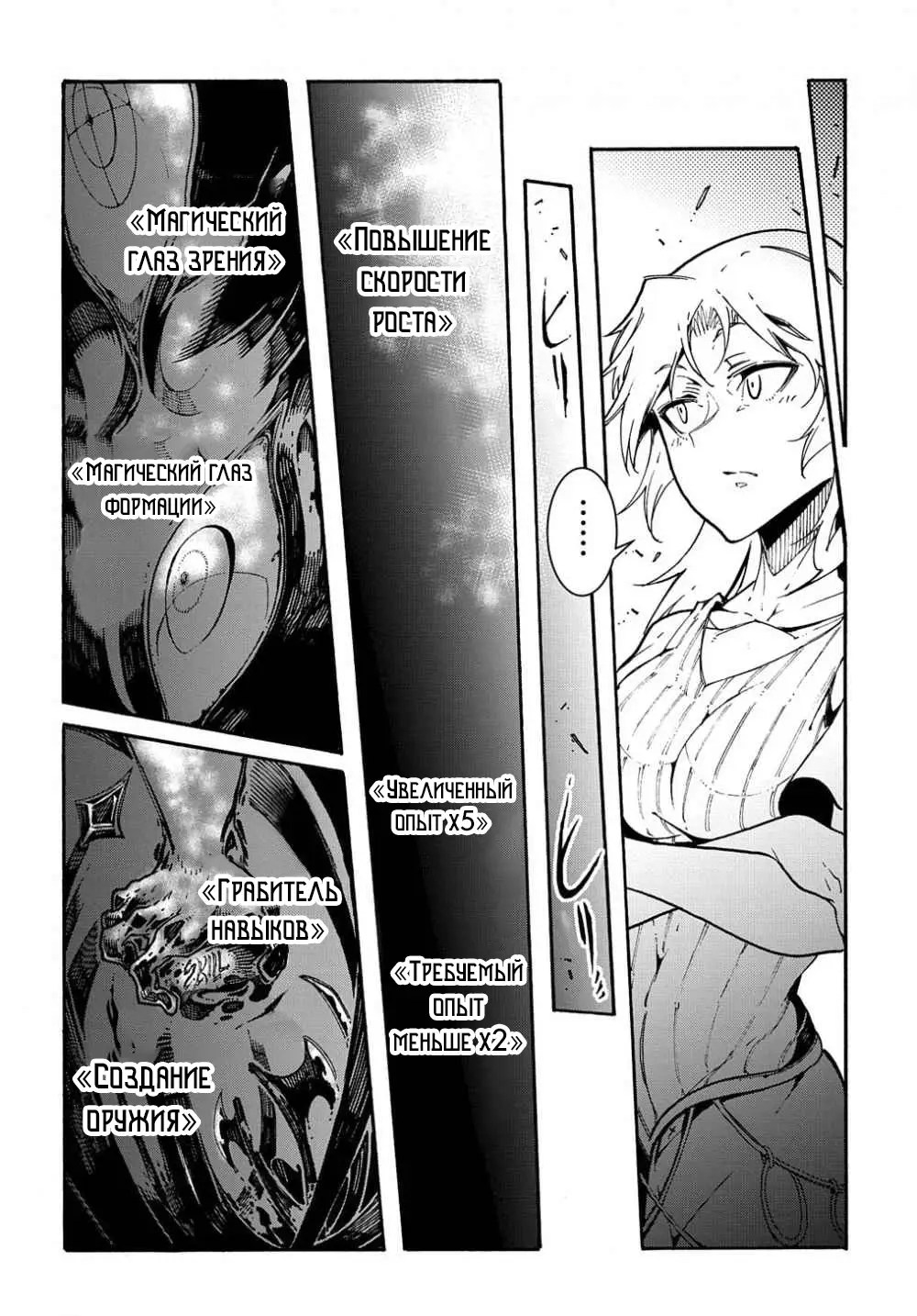 Страница 28 главы 1.2 манги Призванный в параллельные фэнтези миры несколько раз / Summoned to a Parallel Fantasy World Many Times the Comic