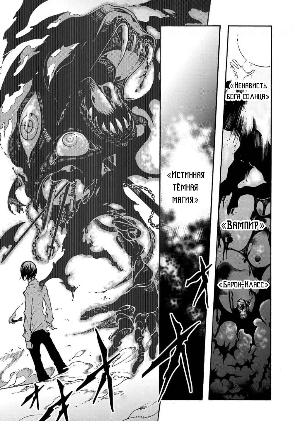 Страница 29 главы 1.2 манги Призванный в параллельные фэнтези миры несколько раз / Summoned to a Parallel Fantasy World Many Times the Comic