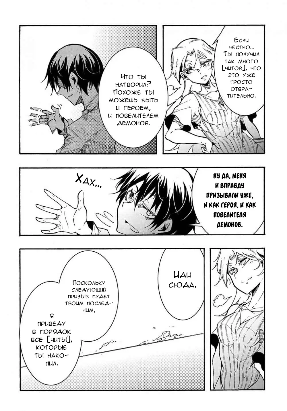 Страница 30 главы 1.2 манги Призванный в параллельные фэнтези миры несколько раз / Summoned to a Parallel Fantasy World Many Times the Comic