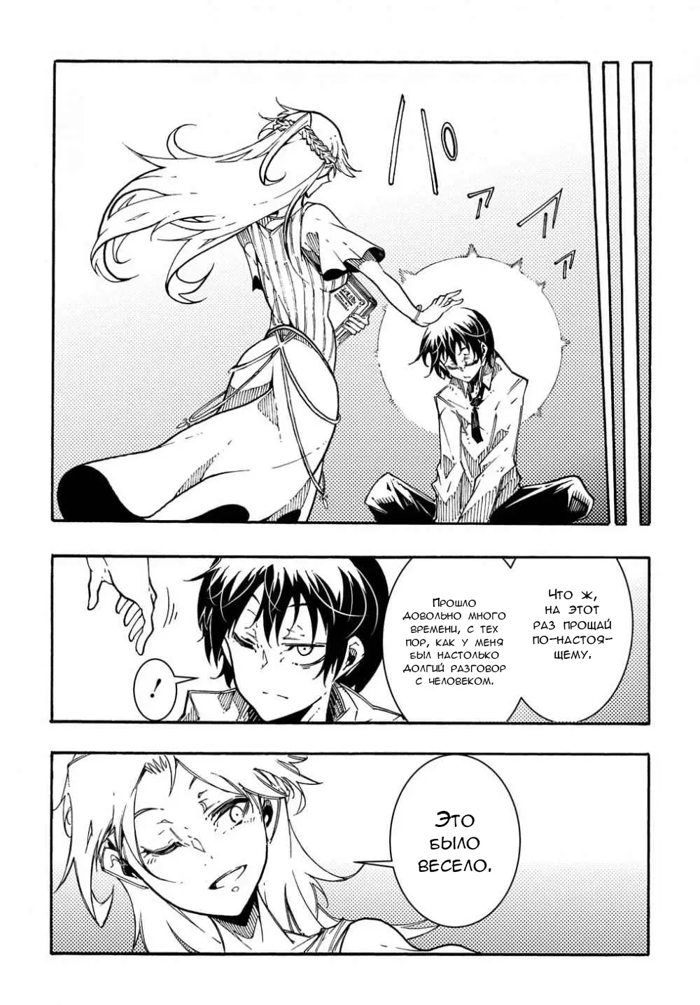 Страница 31 главы 1.2 манги Призванный в параллельные фэнтези миры несколько раз / Summoned to a Parallel Fantasy World Many Times the Comic