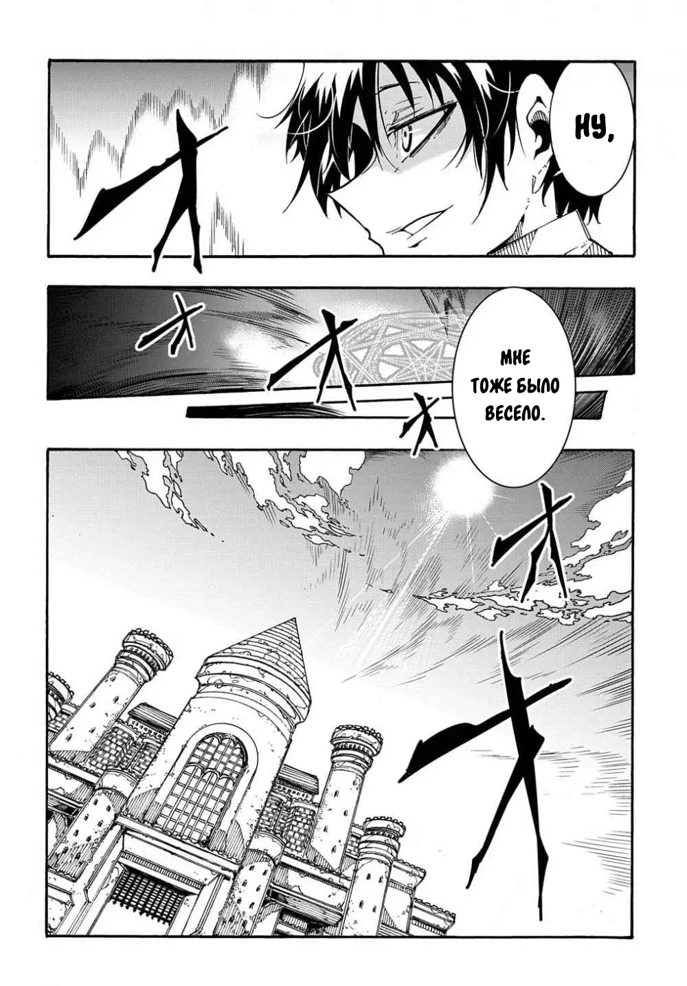 Страница 32 главы 1.2 манги Призванный в параллельные фэнтези миры несколько раз / Summoned to a Parallel Fantasy World Many Times the Comic