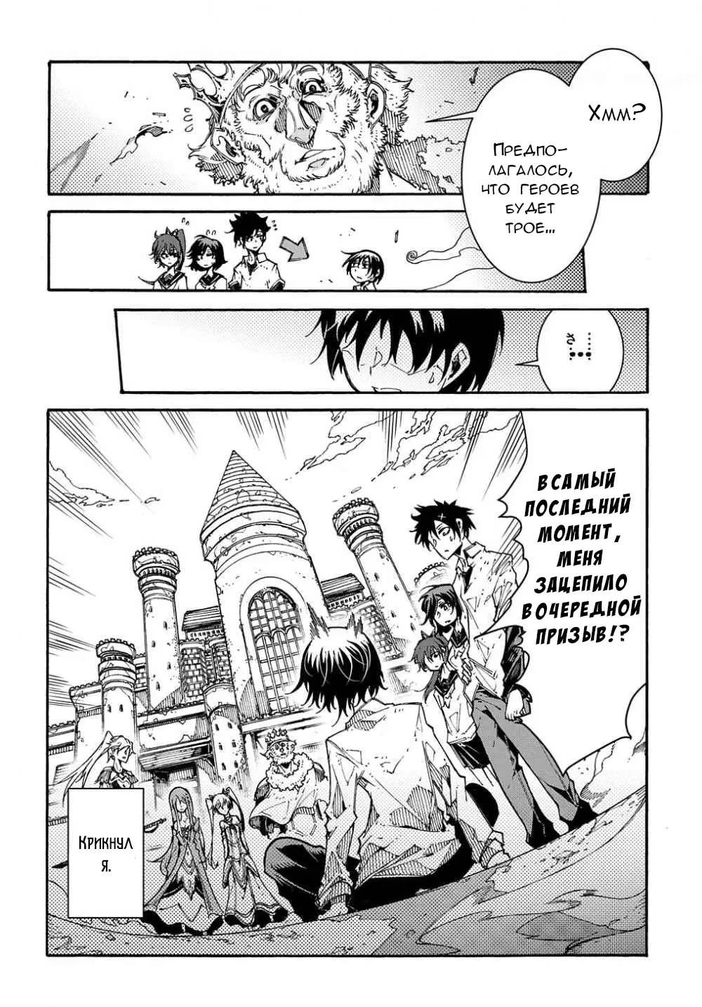 Страница 35 главы 1.2 манги Призванный в параллельные фэнтези миры несколько раз / Summoned to a Parallel Fantasy World Many Times the Comic