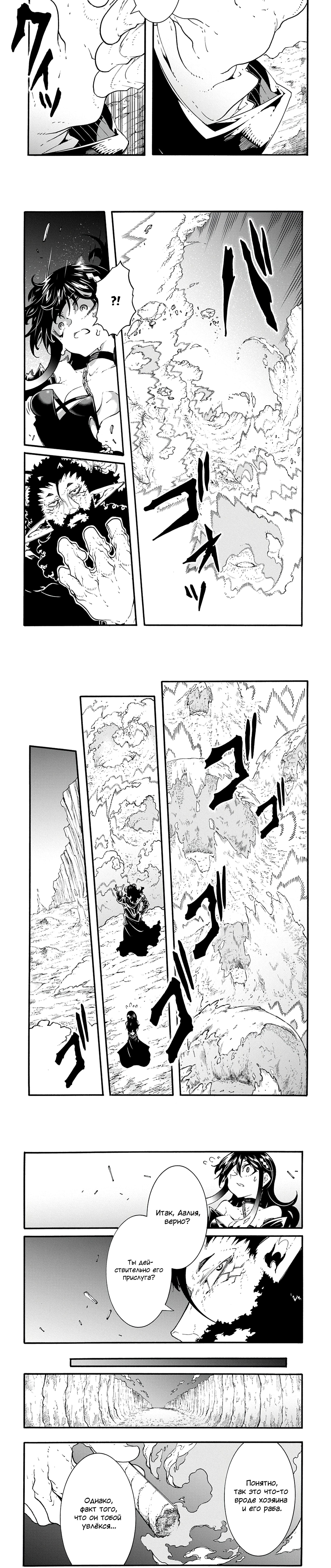 Страница 4 главы 45 манги Призванный в параллельные фэнтези миры несколько раз / Summoned to a Parallel Fantasy World Many Times the Comic