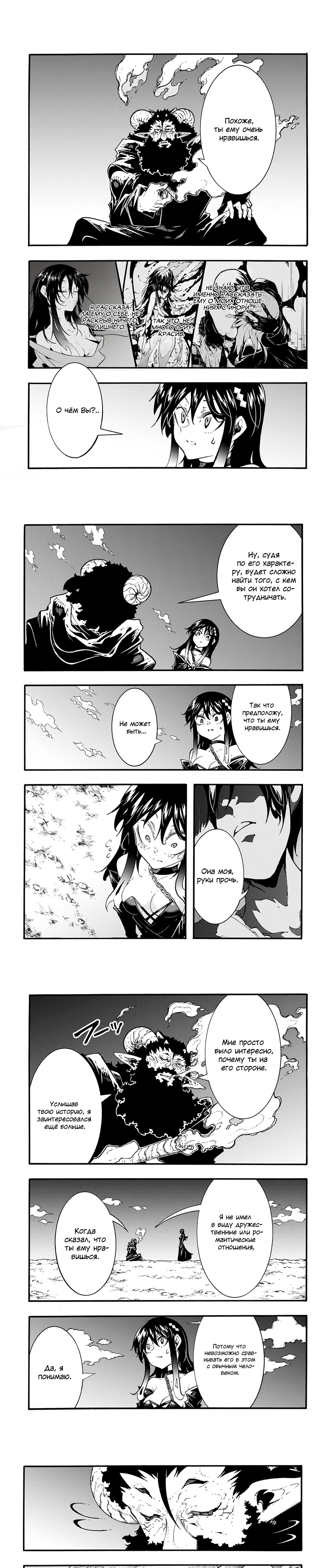 Страница 5 главы 45 манги Призванный в параллельные фэнтези миры несколько раз / Summoned to a Parallel Fantasy World Many Times the Comic