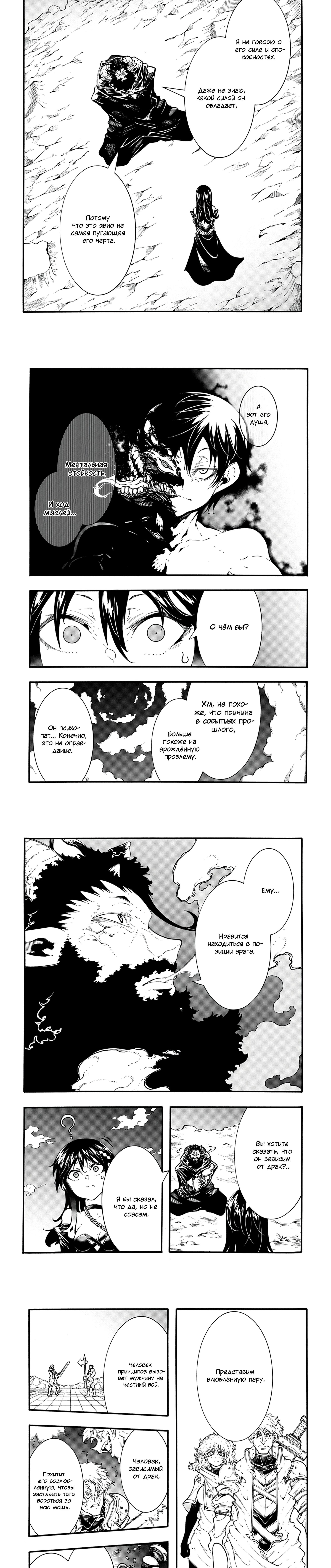 Страница 6 главы 45 манги Призванный в параллельные фэнтези миры несколько раз / Summoned to a Parallel Fantasy World Many Times the Comic