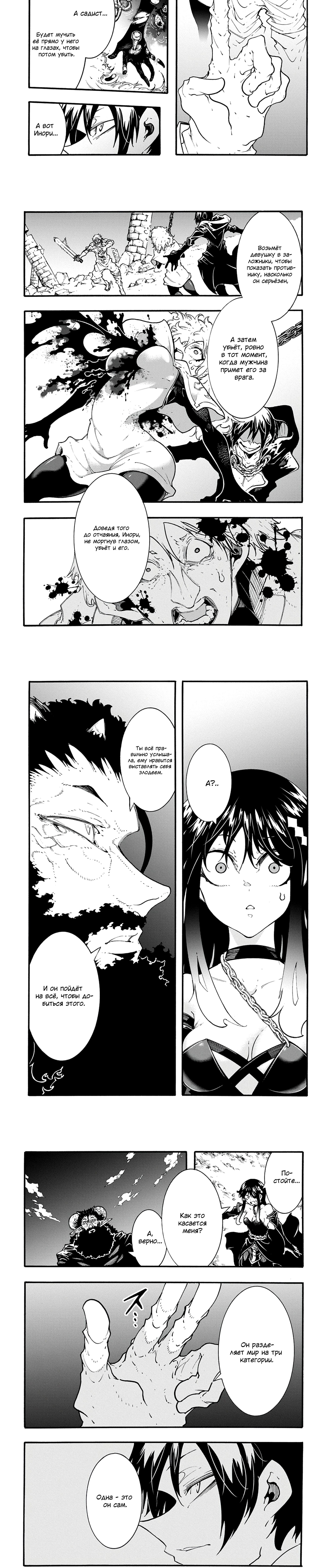 Страница 7 главы 45 манги Призванный в параллельные фэнтези миры несколько раз / Summoned to a Parallel Fantasy World Many Times the Comic