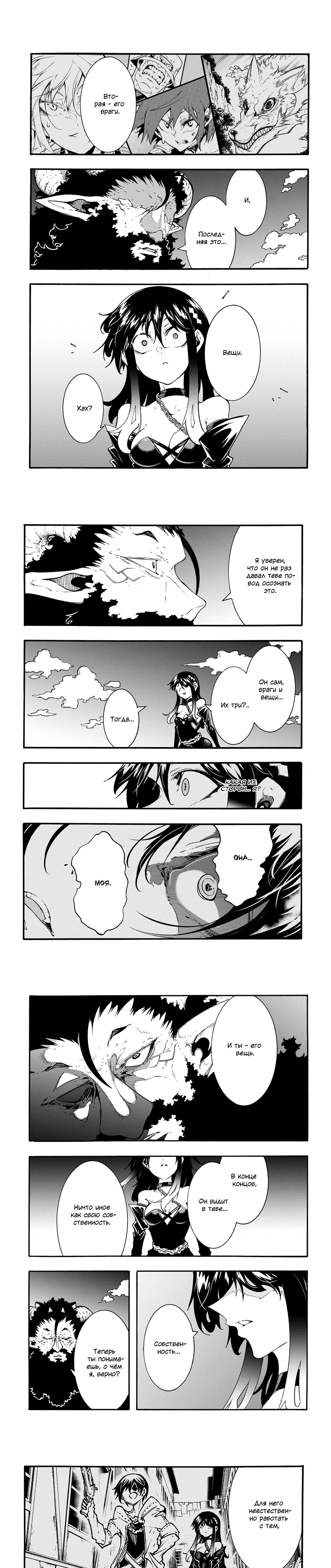 Страница 8 главы 45 манги Призванный в параллельные фэнтези миры несколько раз / Summoned to a Parallel Fantasy World Many Times the Comic