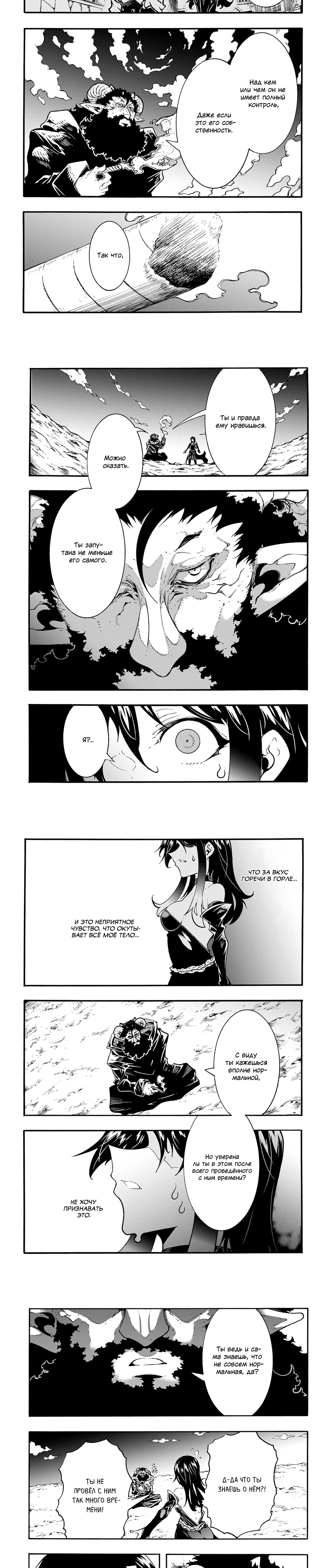 Страница 9 главы 45 манги Призванный в параллельные фэнтези миры несколько раз / Summoned to a Parallel Fantasy World Many Times the Comic