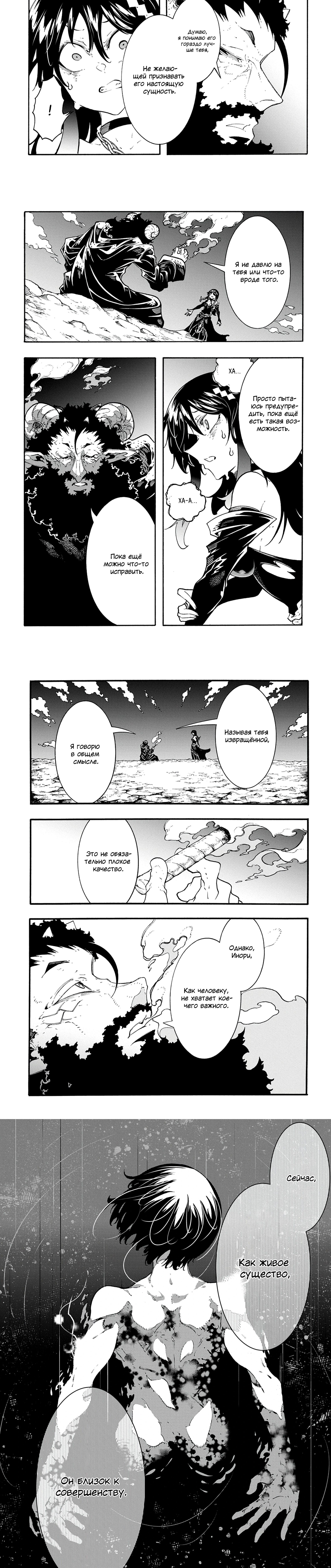 Страница 10 главы 45 манги Призванный в параллельные фэнтези миры несколько раз / Summoned to a Parallel Fantasy World Many Times the Comic