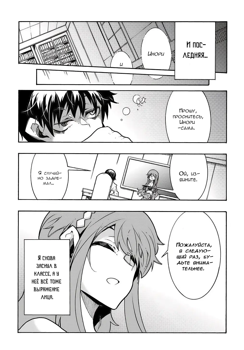 Страница 5 главы 3.1 манги Призванный в параллельные фэнтези миры несколько раз / Summoned to a Parallel Fantasy World Many Times the Comic