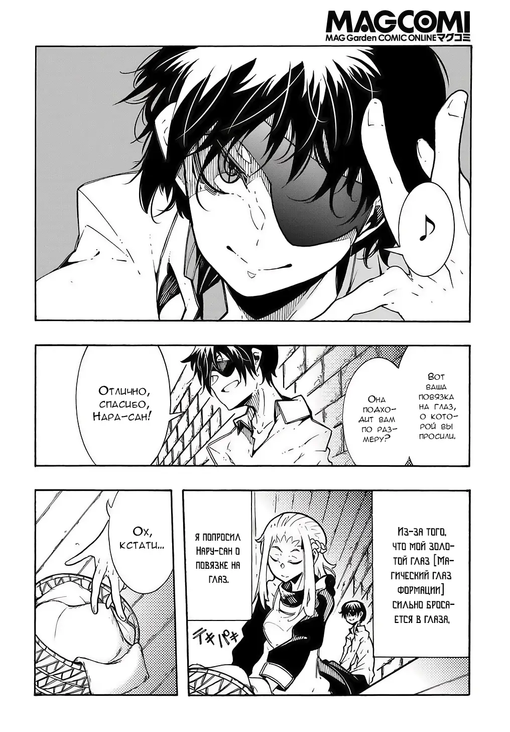 Страница 8 главы 3.1 манги Призванный в параллельные фэнтези миры несколько раз / Summoned to a Parallel Fantasy World Many Times the Comic