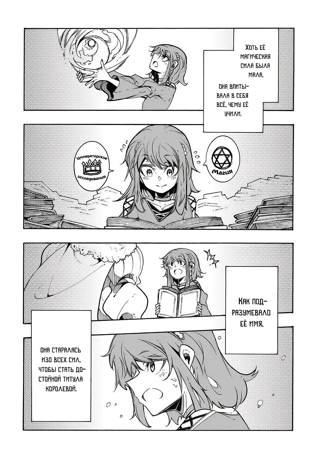 Страница 13 главы 3.1 манги Призванный в параллельные фэнтези миры несколько раз / Summoned to a Parallel Fantasy World Many Times the Comic