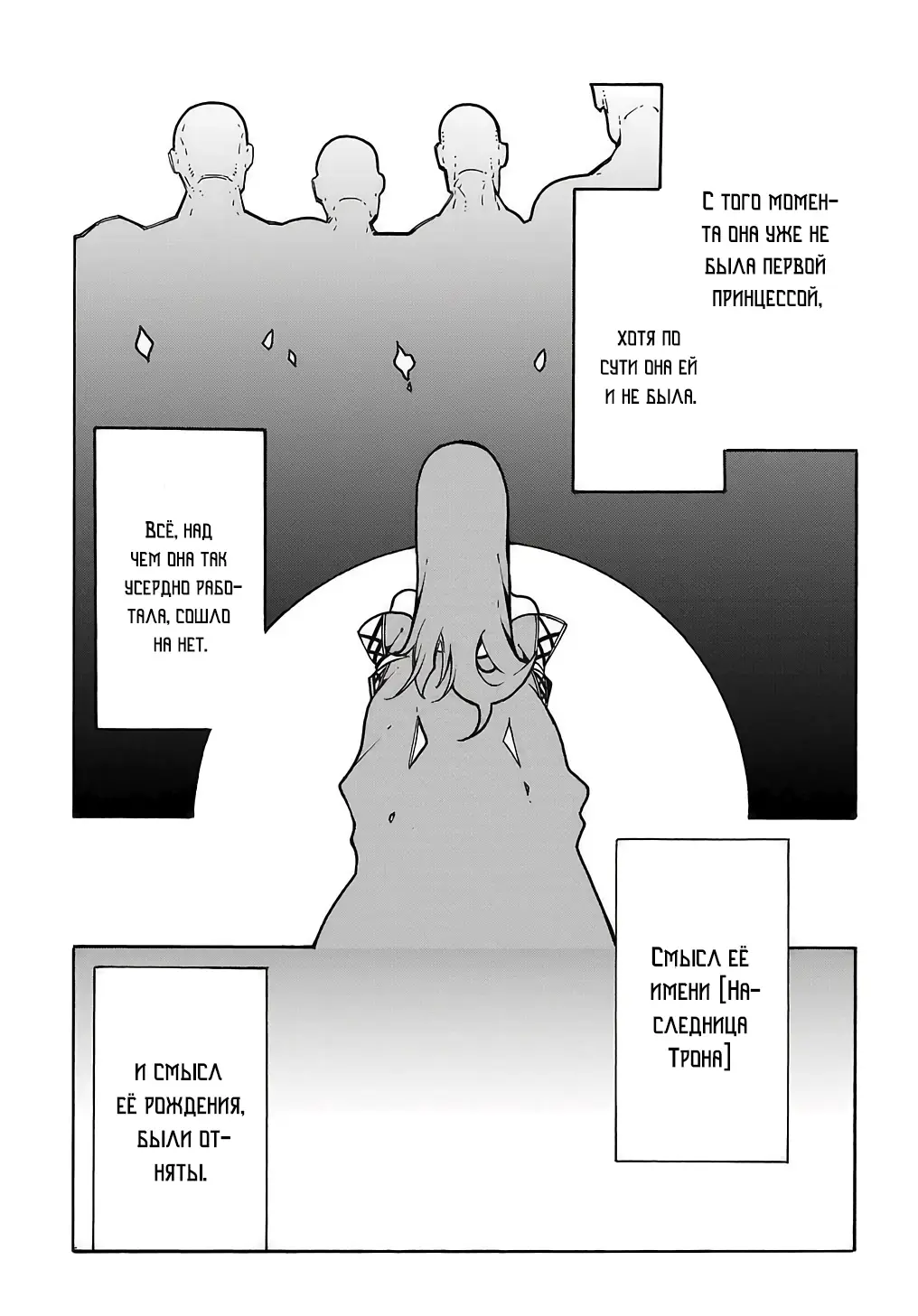 Страница 15 главы 3.1 манги Призванный в параллельные фэнтези миры несколько раз / Summoned to a Parallel Fantasy World Many Times the Comic