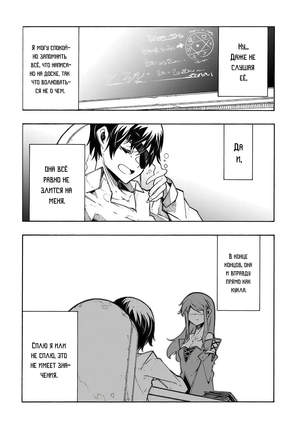 Страница 19 главы 3.1 манги Призванный в параллельные фэнтези миры несколько раз / Summoned to a Parallel Fantasy World Many Times the Comic