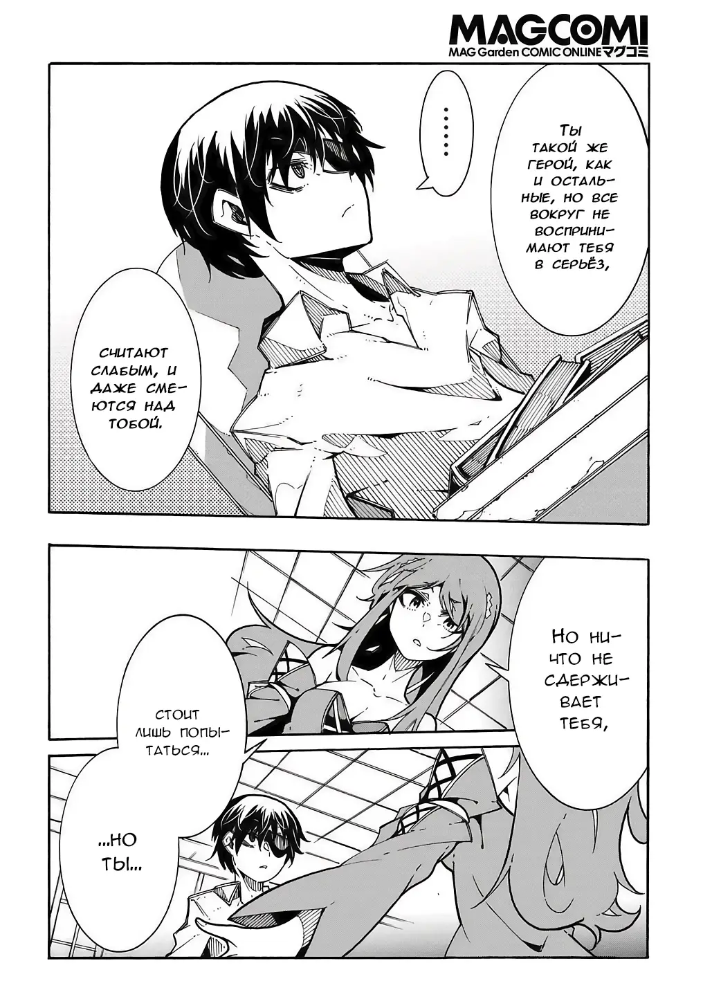 Страница 22 главы 3.1 манги Призванный в параллельные фэнтези миры несколько раз / Summoned to a Parallel Fantasy World Many Times the Comic