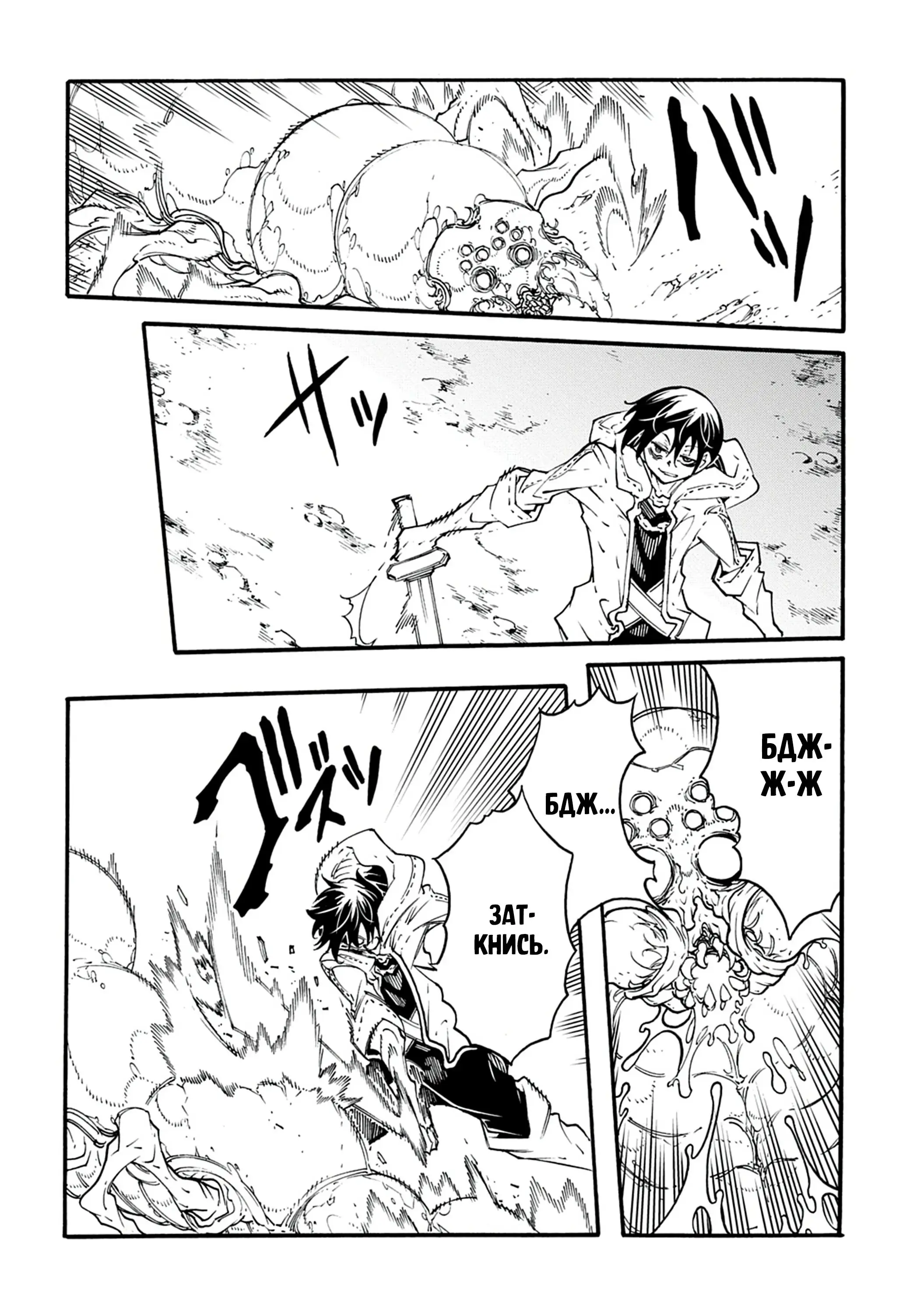 Страница 4 главы 42.1 манги Призванный в параллельные фэнтези миры несколько раз / Summoned to a Parallel Fantasy World Many Times the Comic