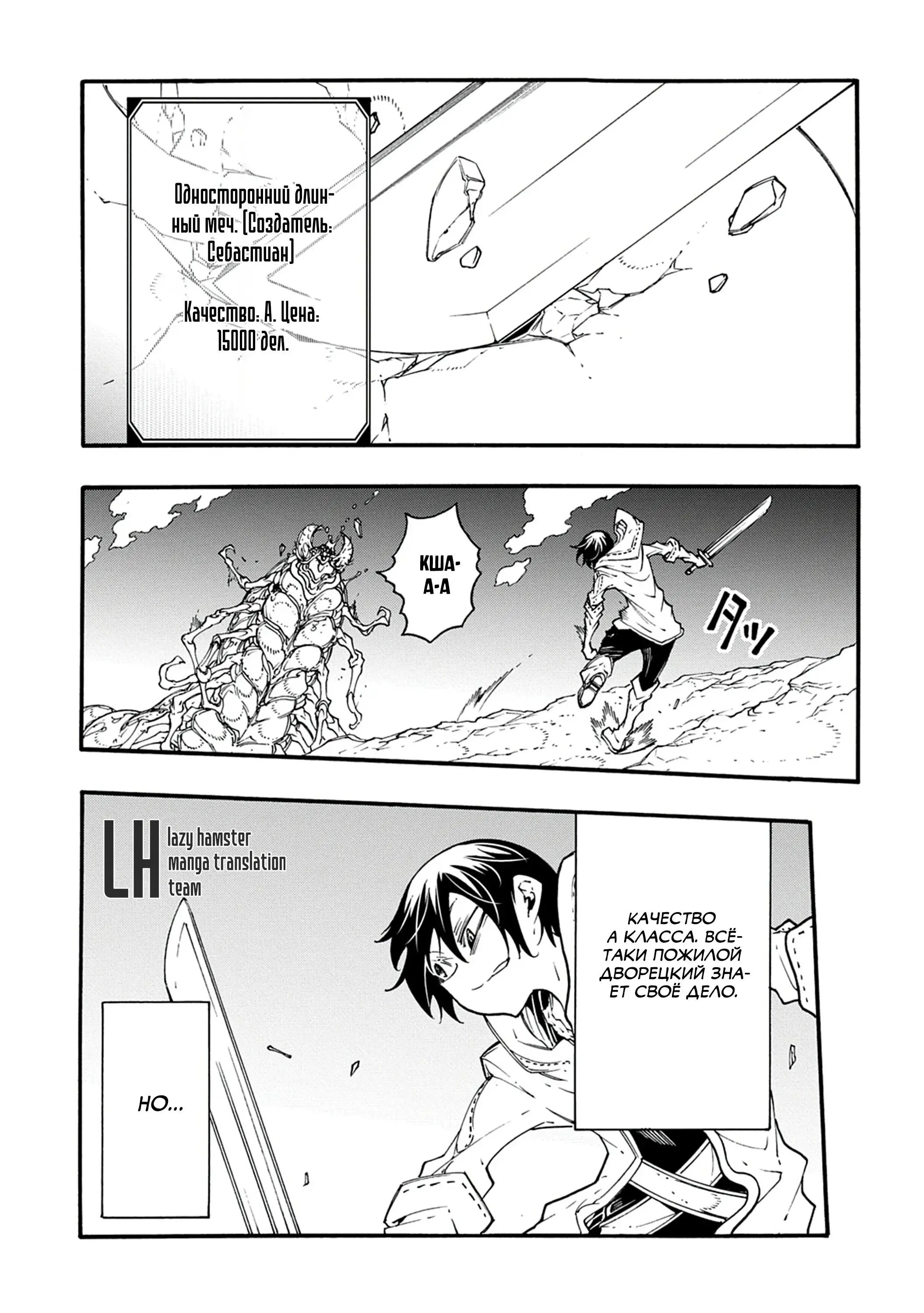 Страница 5 главы 42.1 манги Призванный в параллельные фэнтези миры несколько раз / Summoned to a Parallel Fantasy World Many Times the Comic