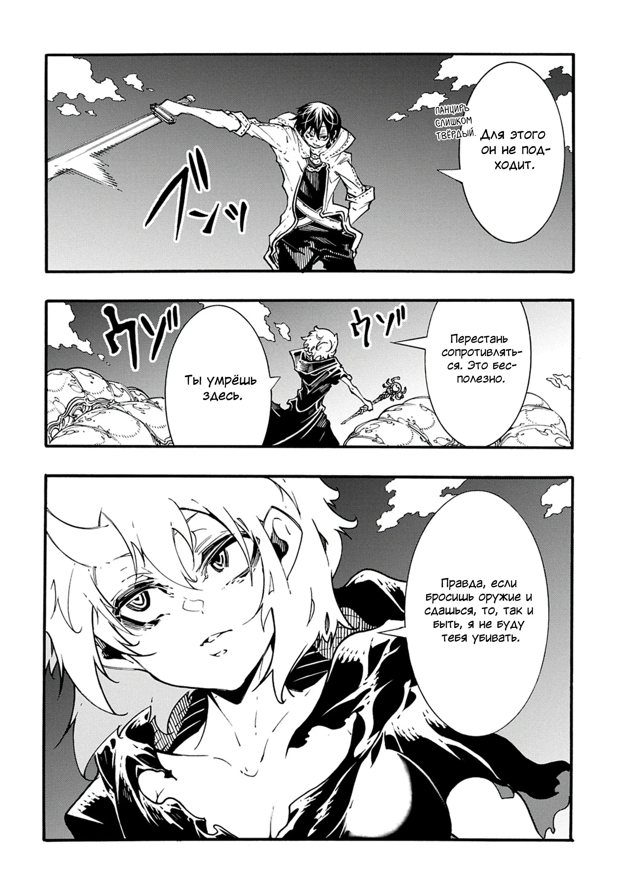 Страница 6 главы 42.1 манги Призванный в параллельные фэнтези миры несколько раз / Summoned to a Parallel Fantasy World Many Times the Comic