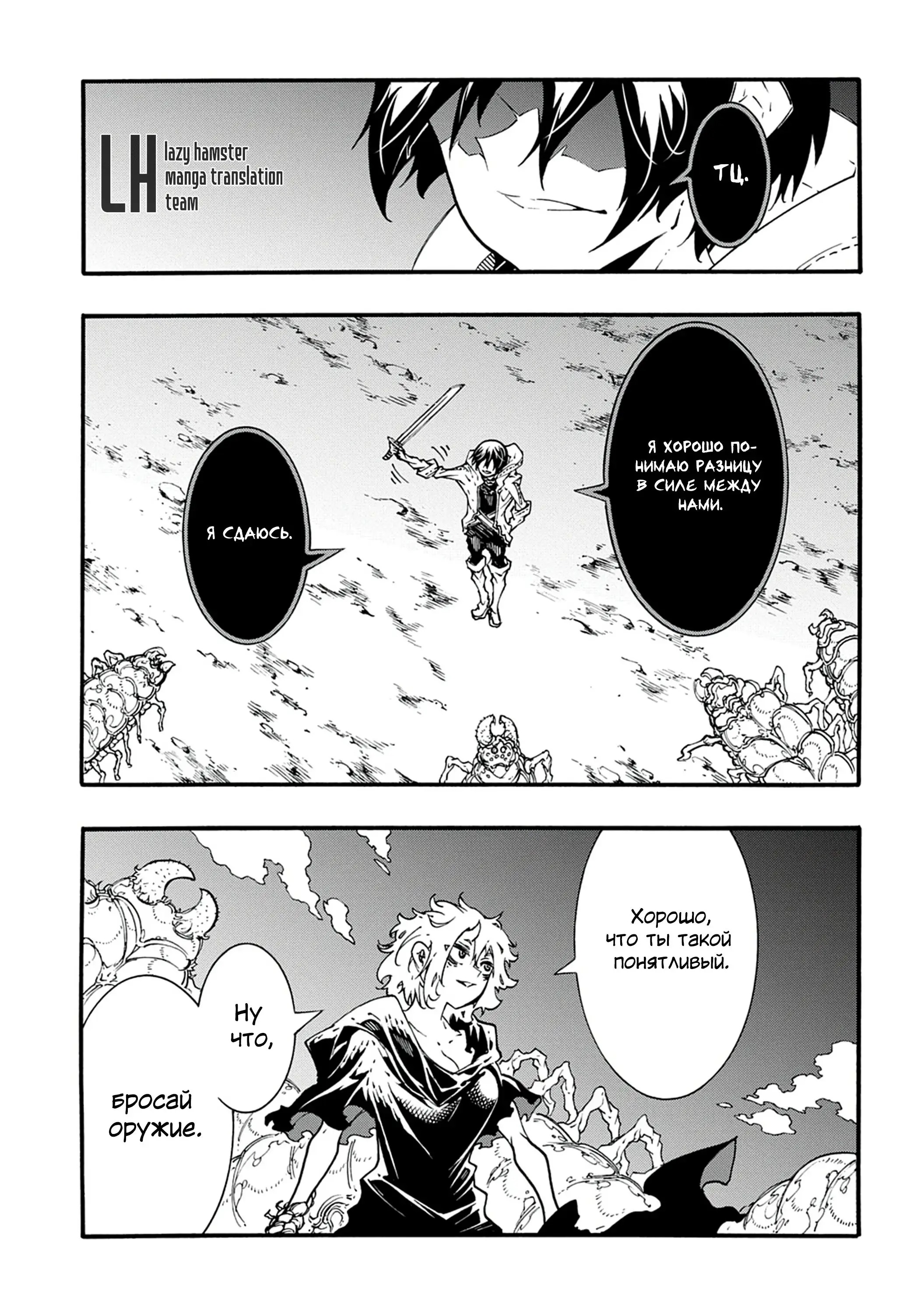 Страница 7 главы 42.1 манги Призванный в параллельные фэнтези миры несколько раз / Summoned to a Parallel Fantasy World Many Times the Comic