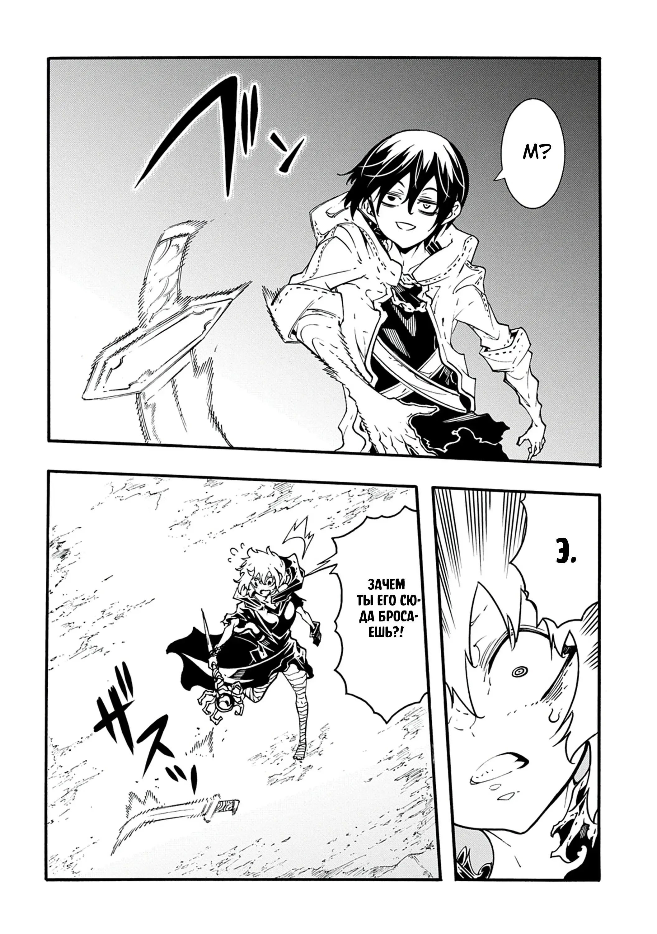 Страница 8 главы 42.1 манги Призванный в параллельные фэнтези миры несколько раз / Summoned to a Parallel Fantasy World Many Times the Comic