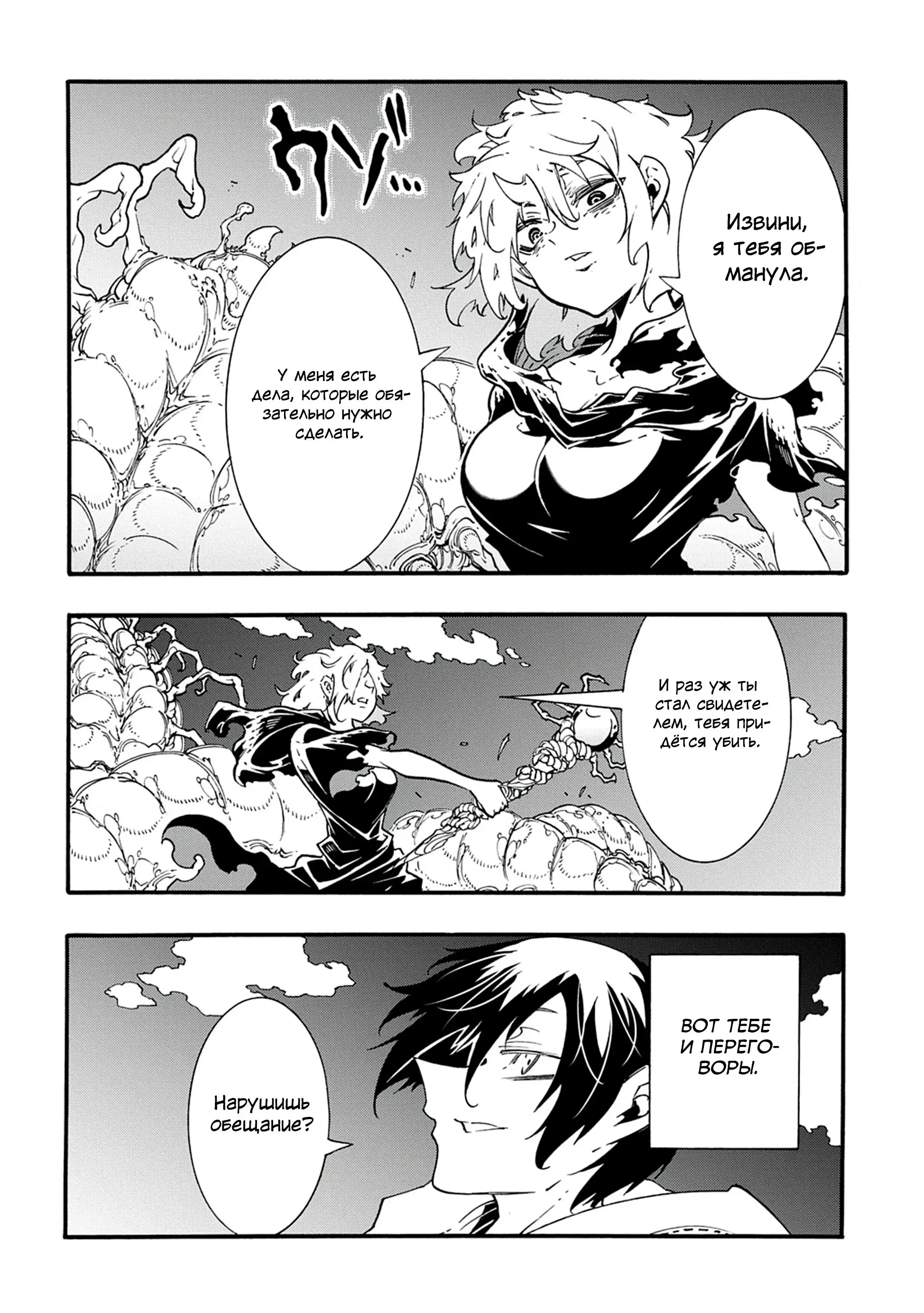 Страница 10 главы 42.1 манги Призванный в параллельные фэнтези миры несколько раз / Summoned to a Parallel Fantasy World Many Times the Comic