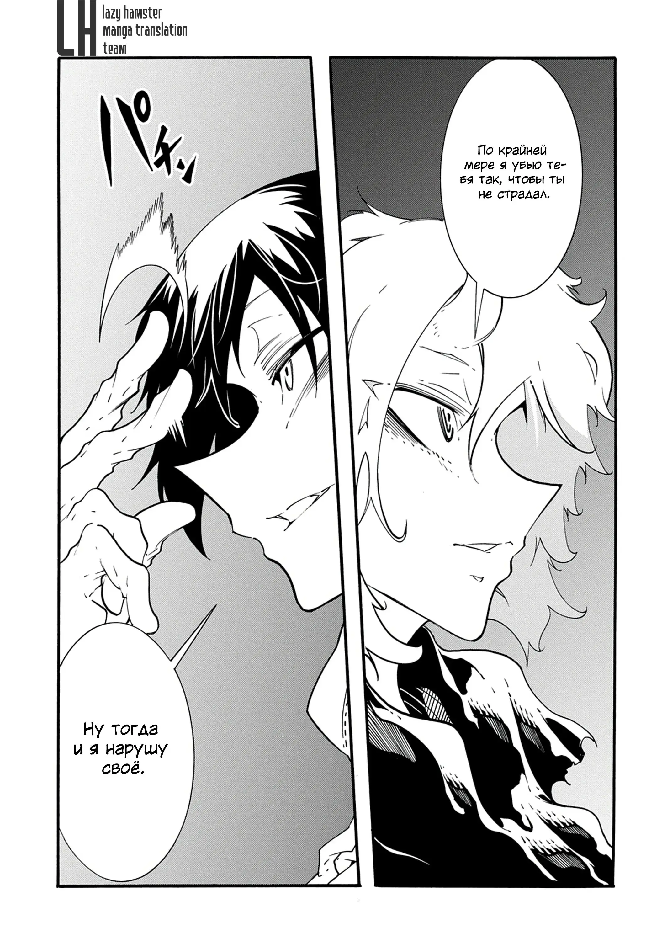 Страница 11 главы 42.1 манги Призванный в параллельные фэнтези миры несколько раз / Summoned to a Parallel Fantasy World Many Times the Comic