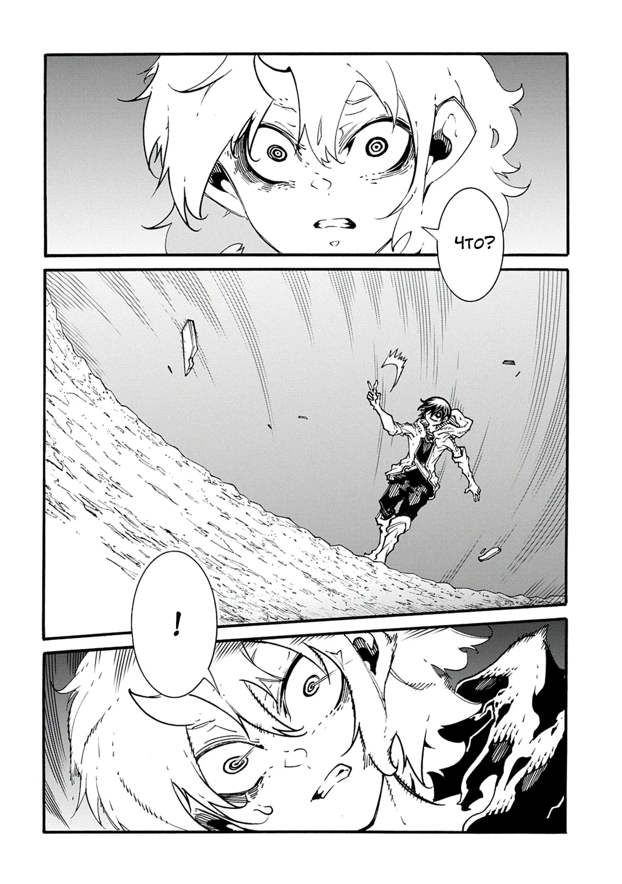 Страница 12 главы 42.1 манги Призванный в параллельные фэнтези миры несколько раз / Summoned to a Parallel Fantasy World Many Times the Comic