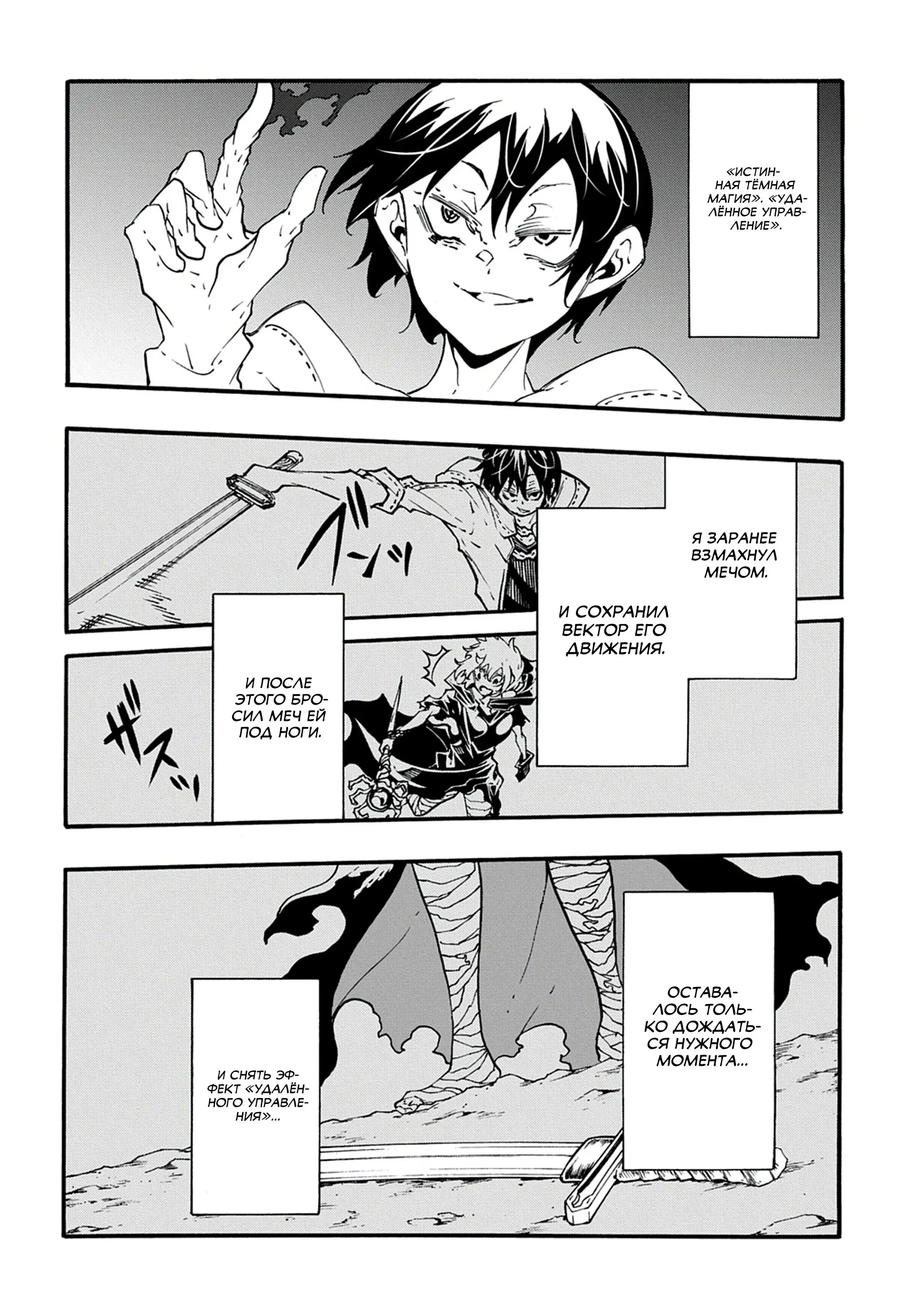 Страница 14 главы 42.1 манги Призванный в параллельные фэнтези миры несколько раз / Summoned to a Parallel Fantasy World Many Times the Comic