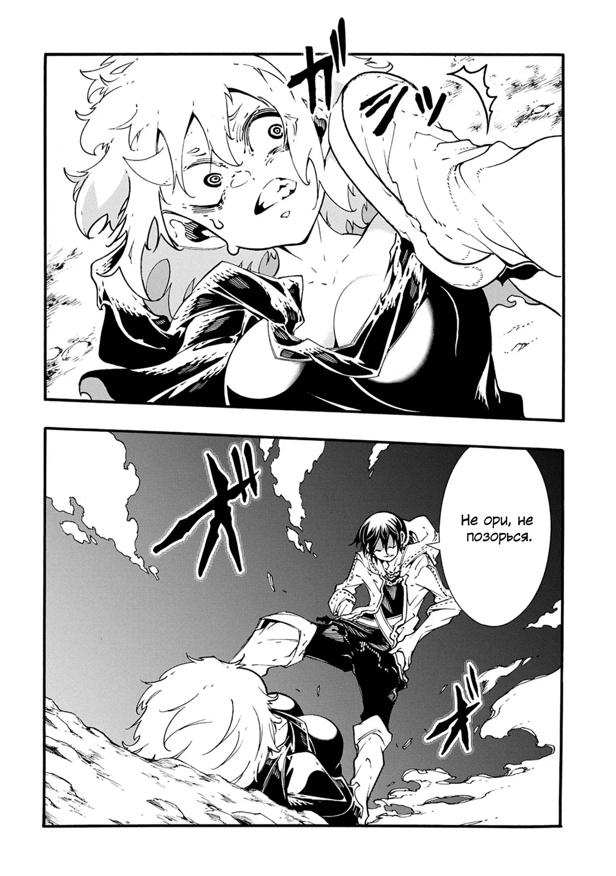 Страница 16 главы 42.1 манги Призванный в параллельные фэнтези миры несколько раз / Summoned to a Parallel Fantasy World Many Times the Comic