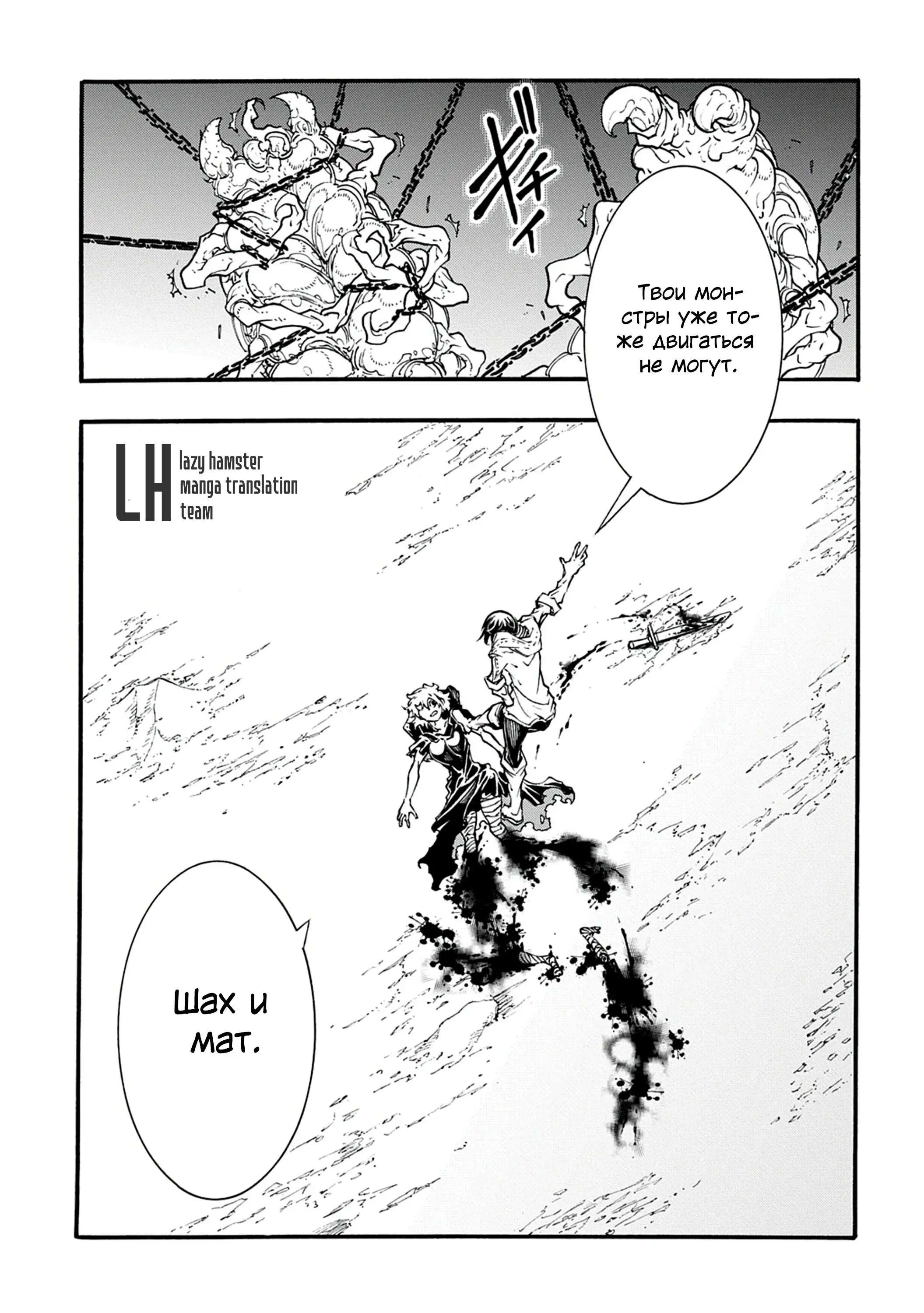 Страница 17 главы 42.1 манги Призванный в параллельные фэнтези миры несколько раз / Summoned to a Parallel Fantasy World Many Times the Comic