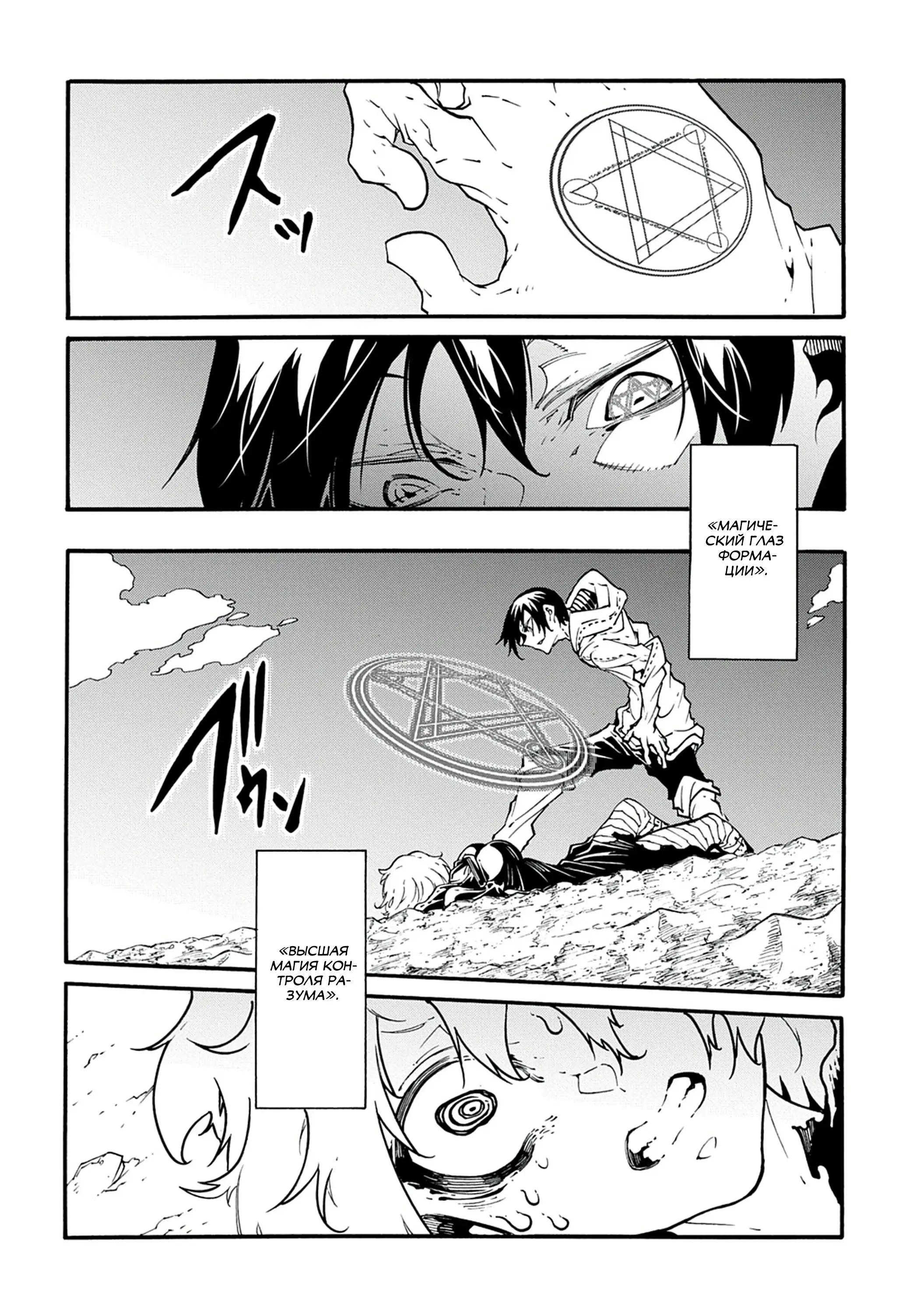 Страница 18 главы 42.1 манги Призванный в параллельные фэнтези миры несколько раз / Summoned to a Parallel Fantasy World Many Times the Comic