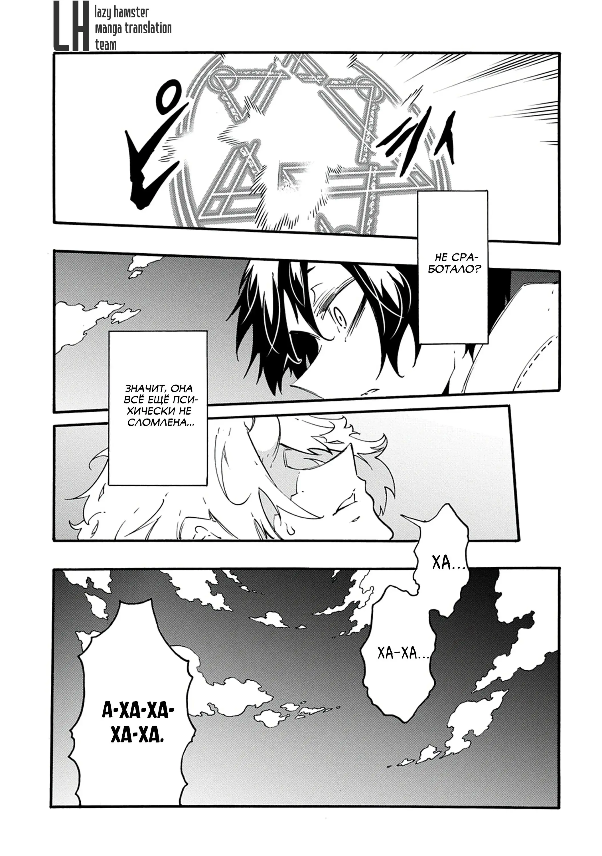 Страница 19 главы 42.1 манги Призванный в параллельные фэнтези миры несколько раз / Summoned to a Parallel Fantasy World Many Times the Comic