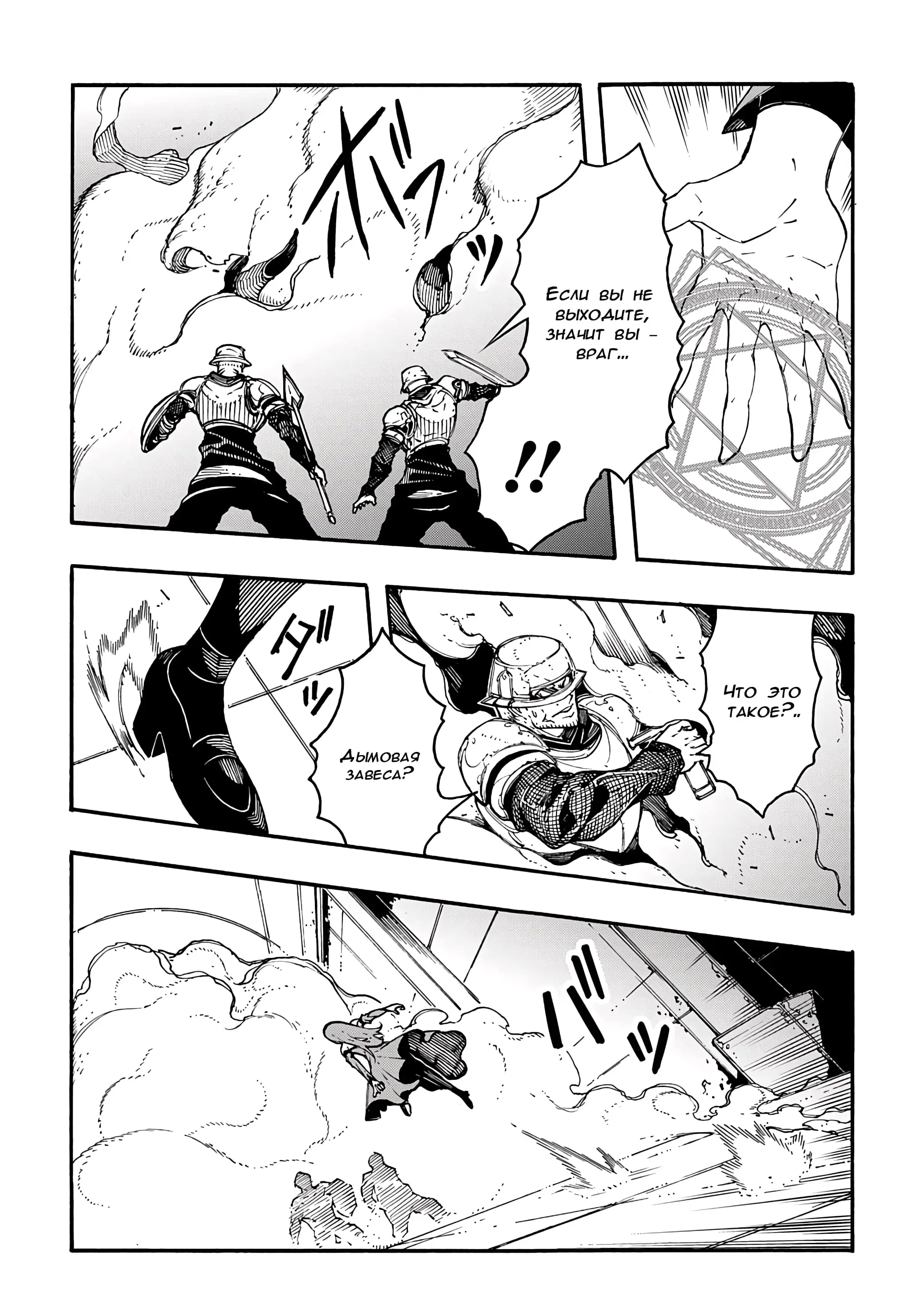 Страница 5 главы 14.2 манги Призванный в параллельные фэнтези миры несколько раз / Summoned to a Parallel Fantasy World Many Times the Comic